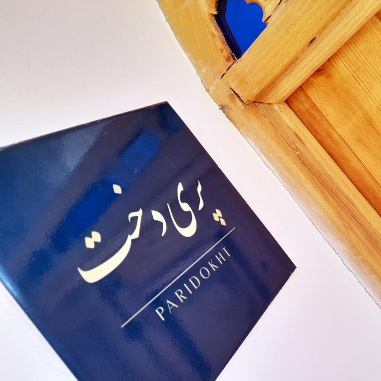 Paridokht Room